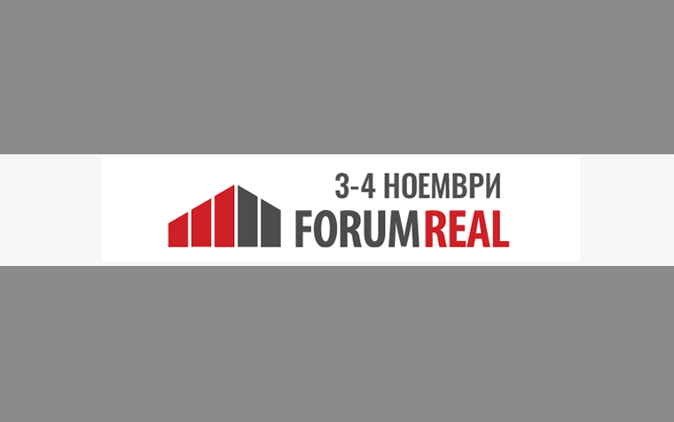 FORUM REAL ще се проведе онлайн на 3 и 4 ноември