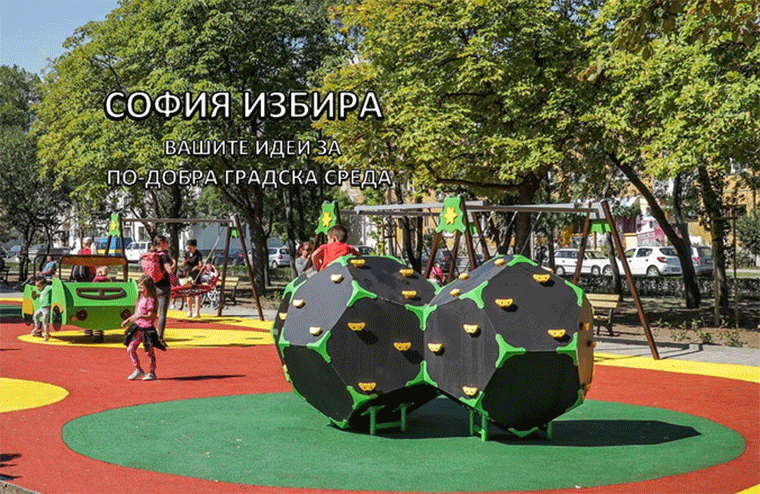 Започна онлайн гласуването по Програмата „София избира ЗЕЛЕНОТО“