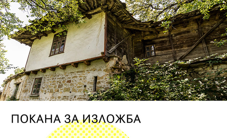 Изложба “Строителните занаяти на Стара планина” представят в “Старото школо” в Трявна