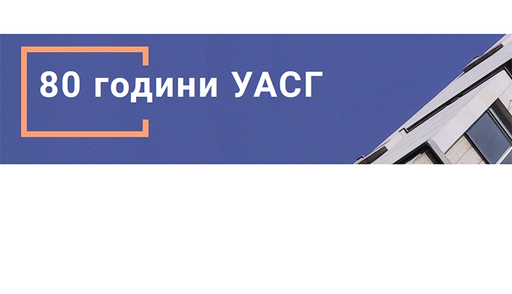 Mеждународна научна конференция се провежда от днес до 11 ноември в УАСГ