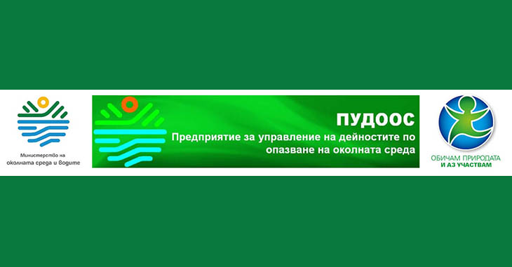 Започва кампанията "Чиста околна среда"