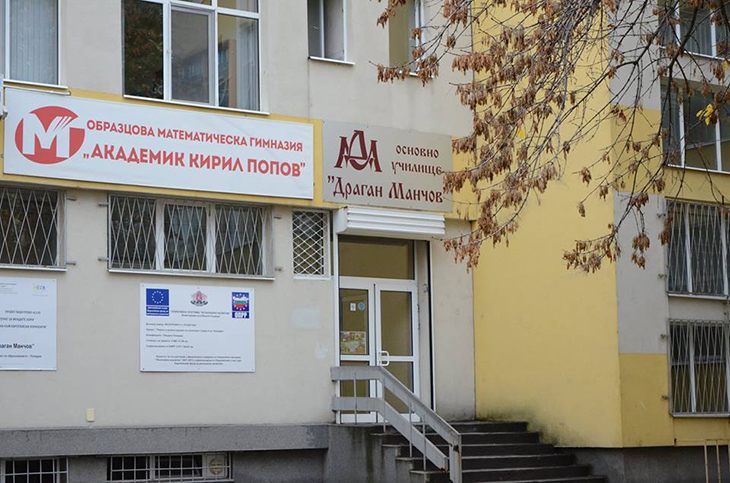 Община Пловдив ще предложи на Общинския съвет да отпусне средства за архитектурен конкурс за нова сграда на Математическа гимназия