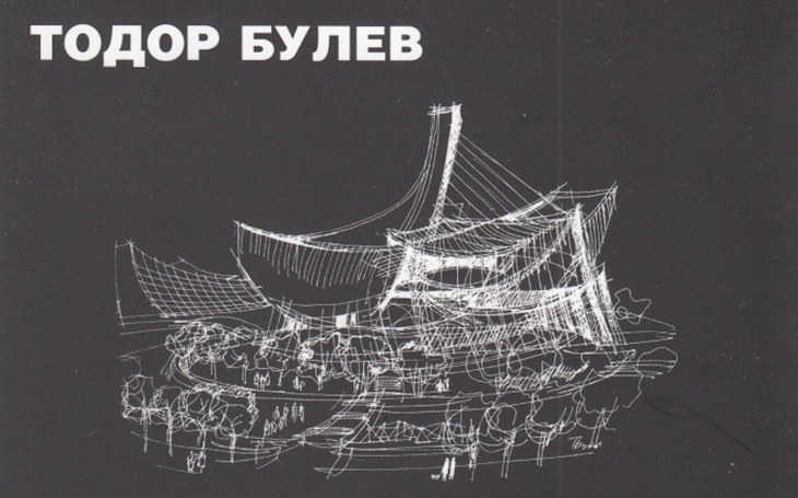 Арх. Тодор Булев представя книгата си "Естетика на архитектурата" в "Топлоцентрала"