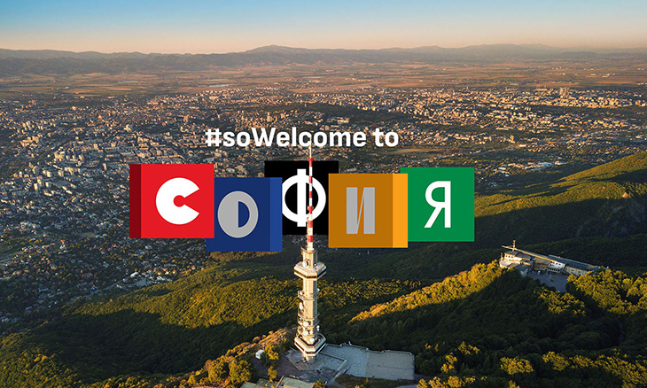 Инсталация #soWelcometoSofia ще посреща посетителите на столицата с интерактивен разказ за символите на града