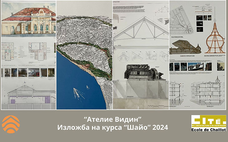 Изложба с проекти за реставрация на недвижими културни ценности във Видин гостува в София