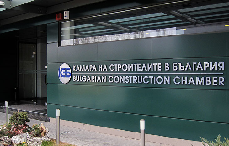 Камарата на строителите в България изработи пътна карта с практически съвети за всеки, който се заема да строи