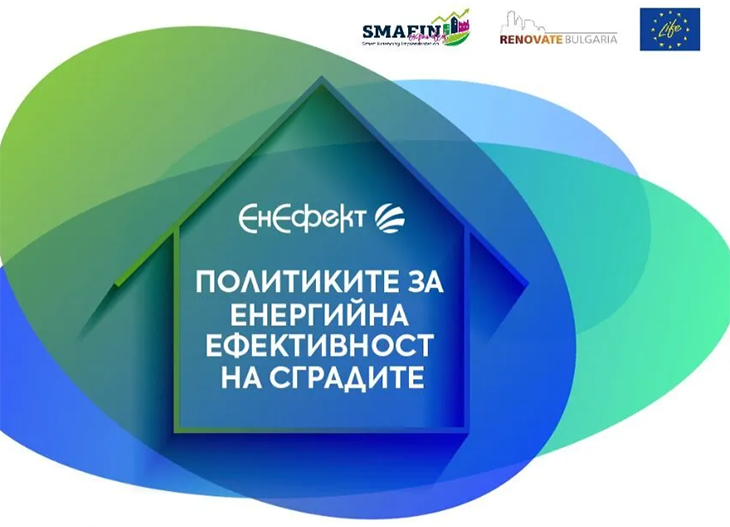 Българската асоциация за изолации в строителството ви кани на петия национален Ден на обновяването