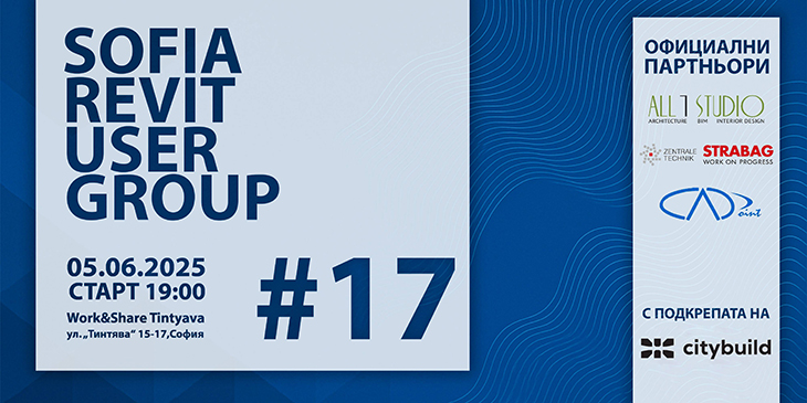 Sofia Revit User Group отново събира BIM общността в София – първа среща на живо за годината