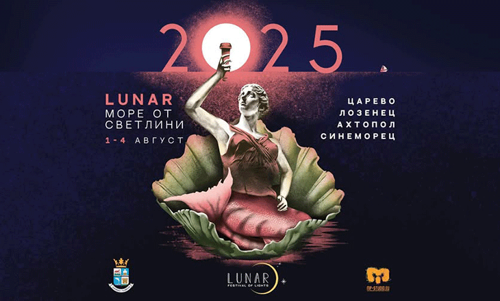 Тази година фестивалът за светлинно изкуство LUNAR ще реализира своето първо морско издание