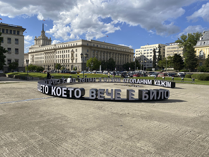 Дискусия "Наше ли е миналото?" на площадката на Мавзолея в София търси отговори за противоречивото наследство в града