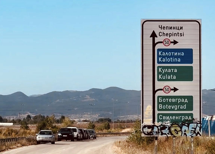 Източната тангента в София получи разрешение за строеж