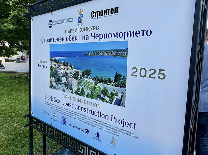 В Царево бяха връчени наградите в първото издание на конкурса "Строителен обект на Черноморието"