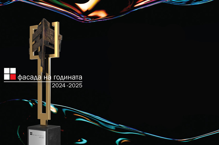 Фасада на годината 2024-2025: празникът на българската архитектура