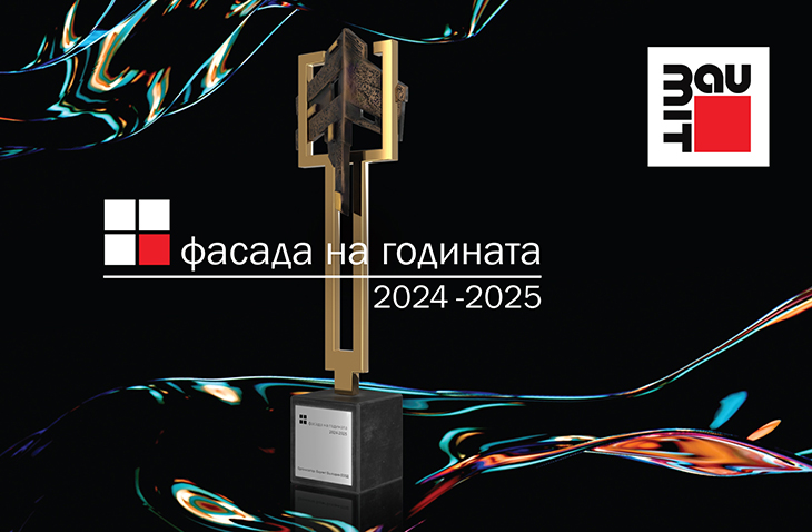 Баумит България отличи победителите в деветнадесетото издание на престижния национален конкурс "Фасада на годината 2024-2025"