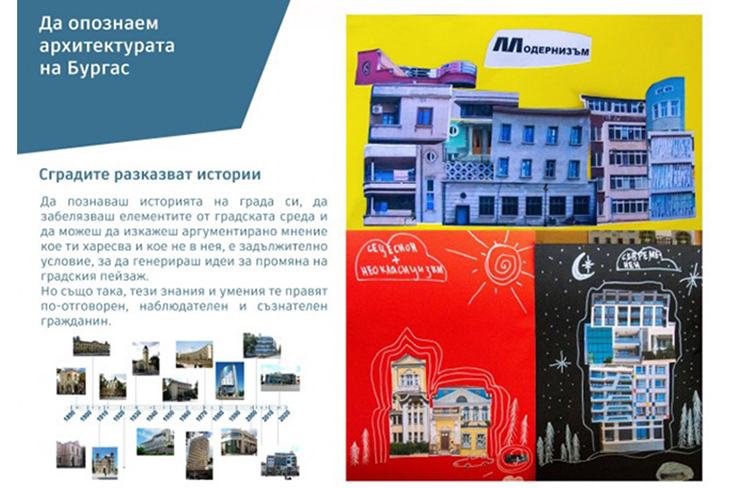 Децата от частно училище в Бургас организират изложба, посветена на архитектурата в града