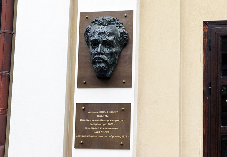 В Севлиево откриха барелеф и паметна плоча в памет на архитект инженер Йосиф Шнитер