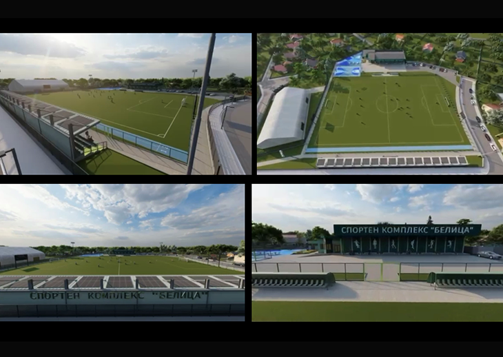 Община Костинброд входира в Министерството на спорта проект за реконструкция на спортен комплекс "Белица"