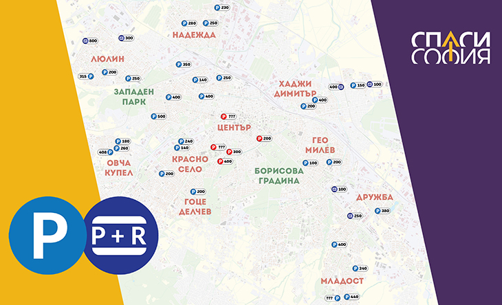 "Спаси София" представи програма за изграждане на паркинги за 13 300 паркоместа