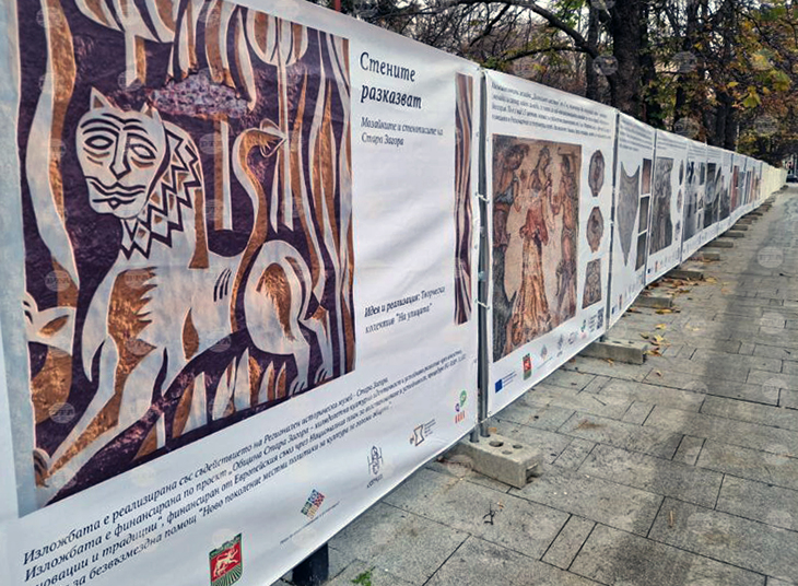 Изложба със стенописи и мозайки разказва историята на Стара Загора през вековете