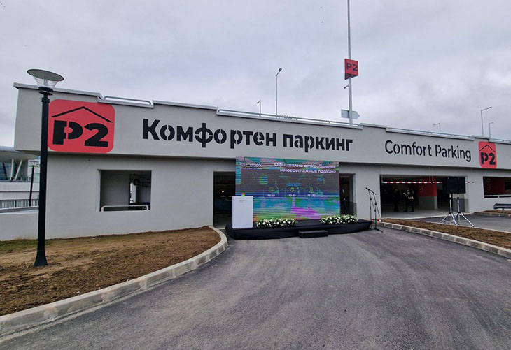 Откриха реновирания многоетажен покрит паркинг на Терминал 2 на летище "Васил Левски" - София
