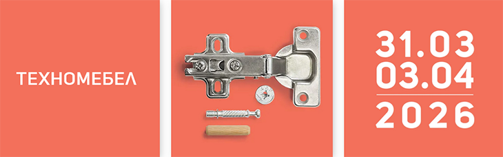 ТЕХНОМЕБЕЛ - очакваното изложение за мебелно производство и дървообработване