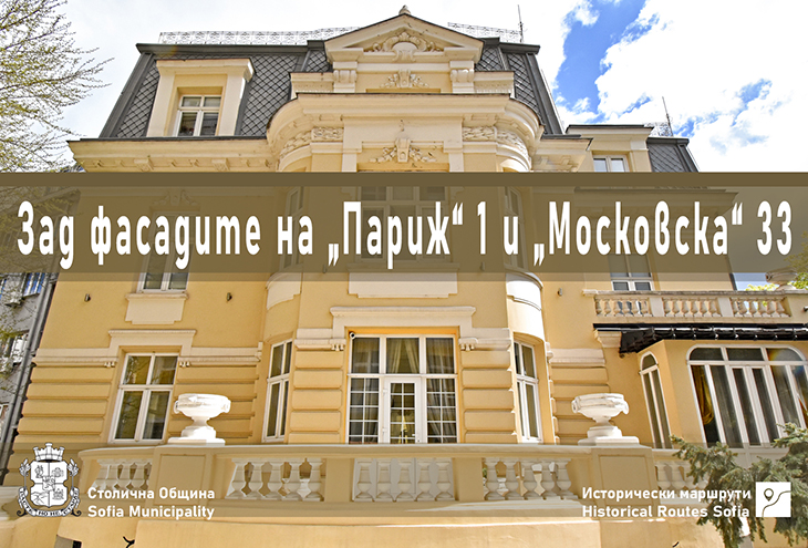 Предстоят исторически беседи по случай 147-годишнината от обявяването на София за столица