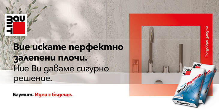 Баумакол ФлексМрамор медио - когато лепилото трябва да реши повече от една задача