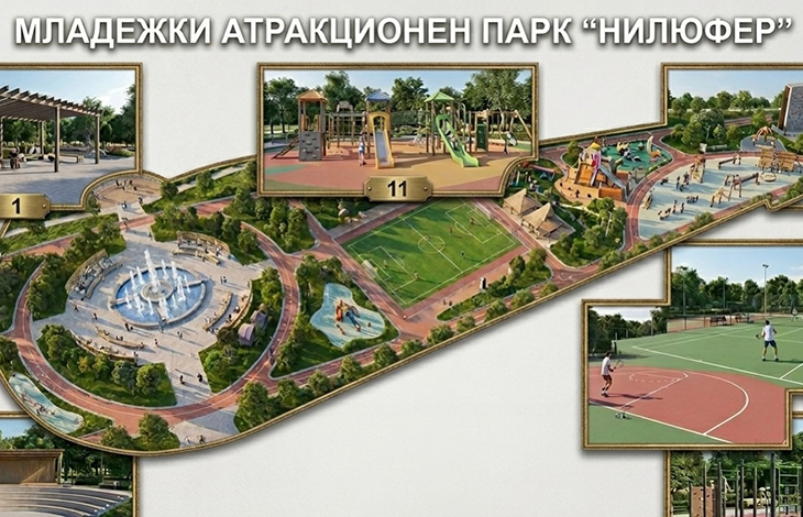 Община Ардино търси мнения за бъдещия Младежки атракционен парк "Нилюфер"