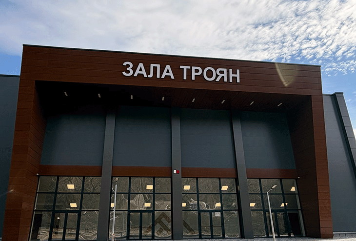 Откриха новата спортна зала в Троян
