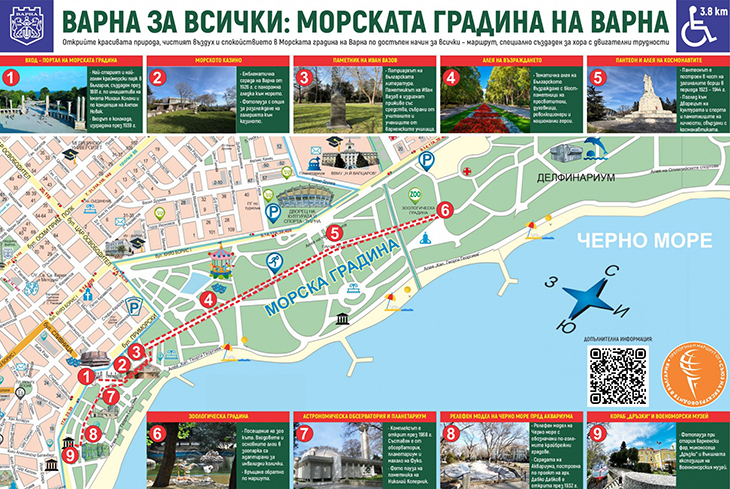 Нови карти показват достъпните туристически маршрути на Варна за хора с двигателни затруднения