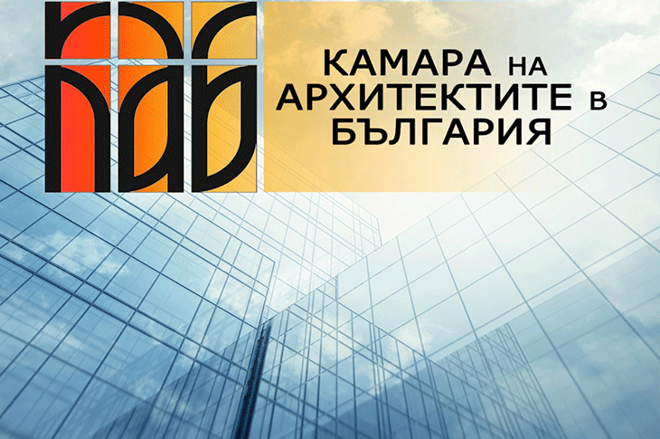 Камарата на архитектите отказва да изпрати свой представител в комисията за избор на нов главен архитект на София