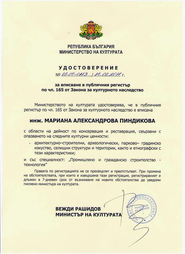 Представиха конструктивно становище за Тютюневия склад в Пловдив